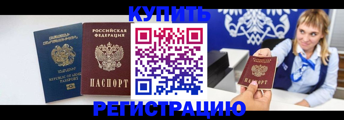 прописка для кредита в Лукоянове